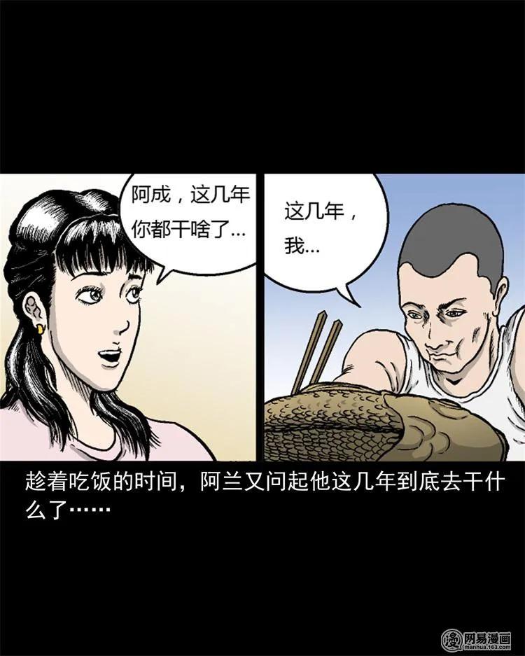 246 凶咒138