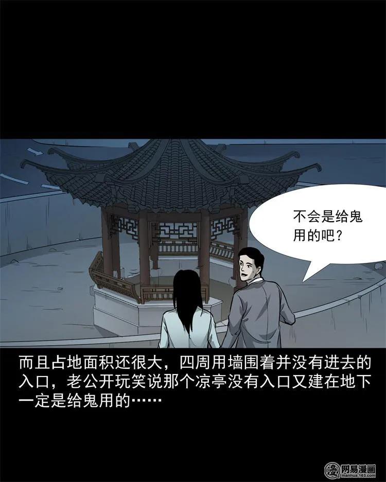244 镇魂亭11