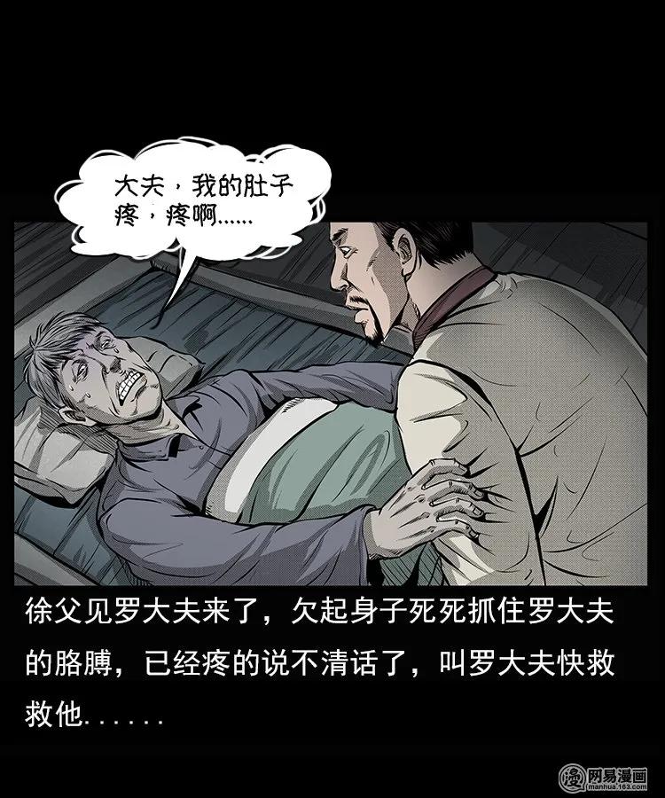 66 赤脚医生破蛊（上）13