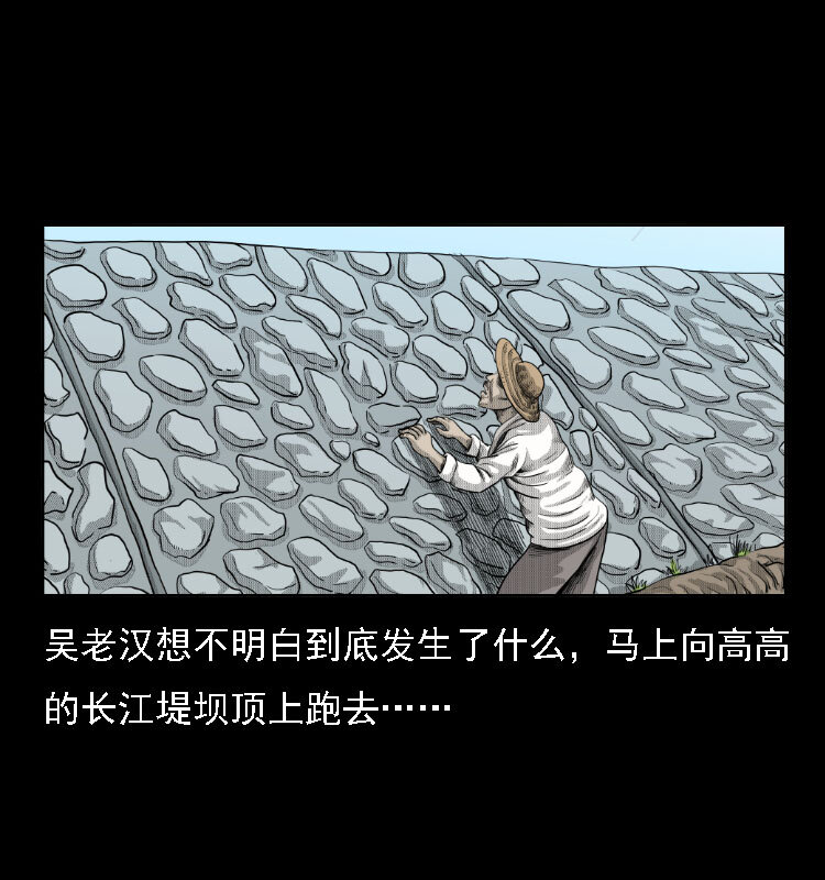 11 长江断流事件8