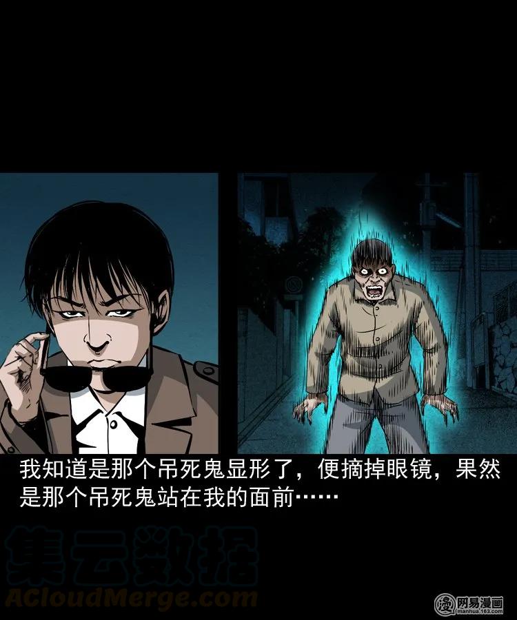 174 阴阳眼（七）52