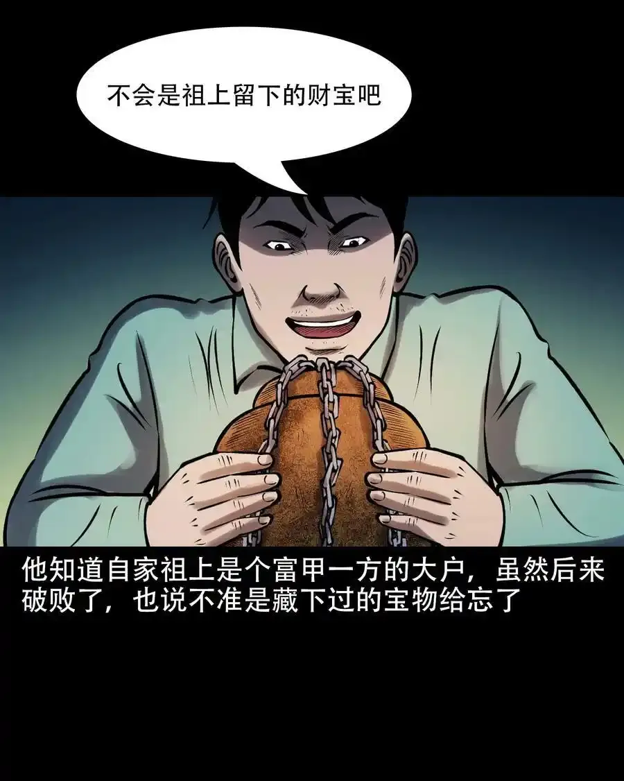 623 老烟鬼152话22