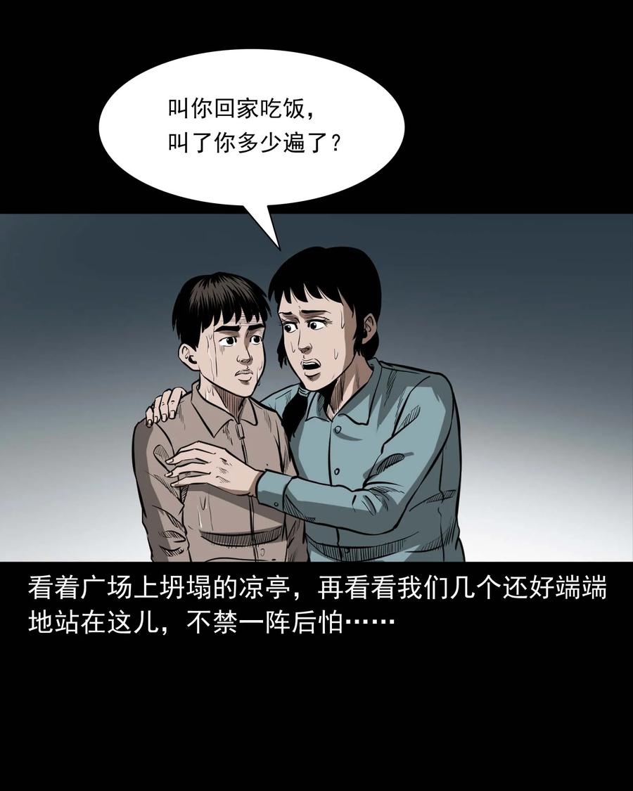 311 白眼狼51