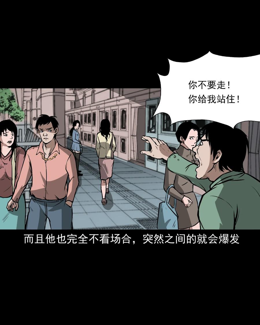 223 我的前男友26
