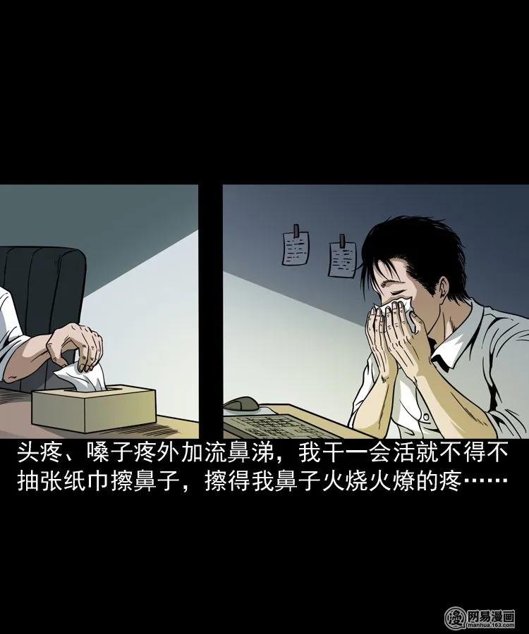 206 深夜老太婆3
