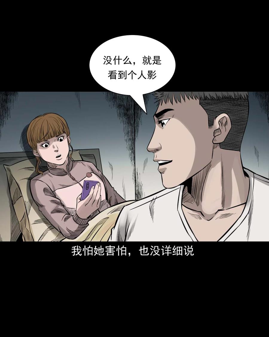 535 民宿历诡22