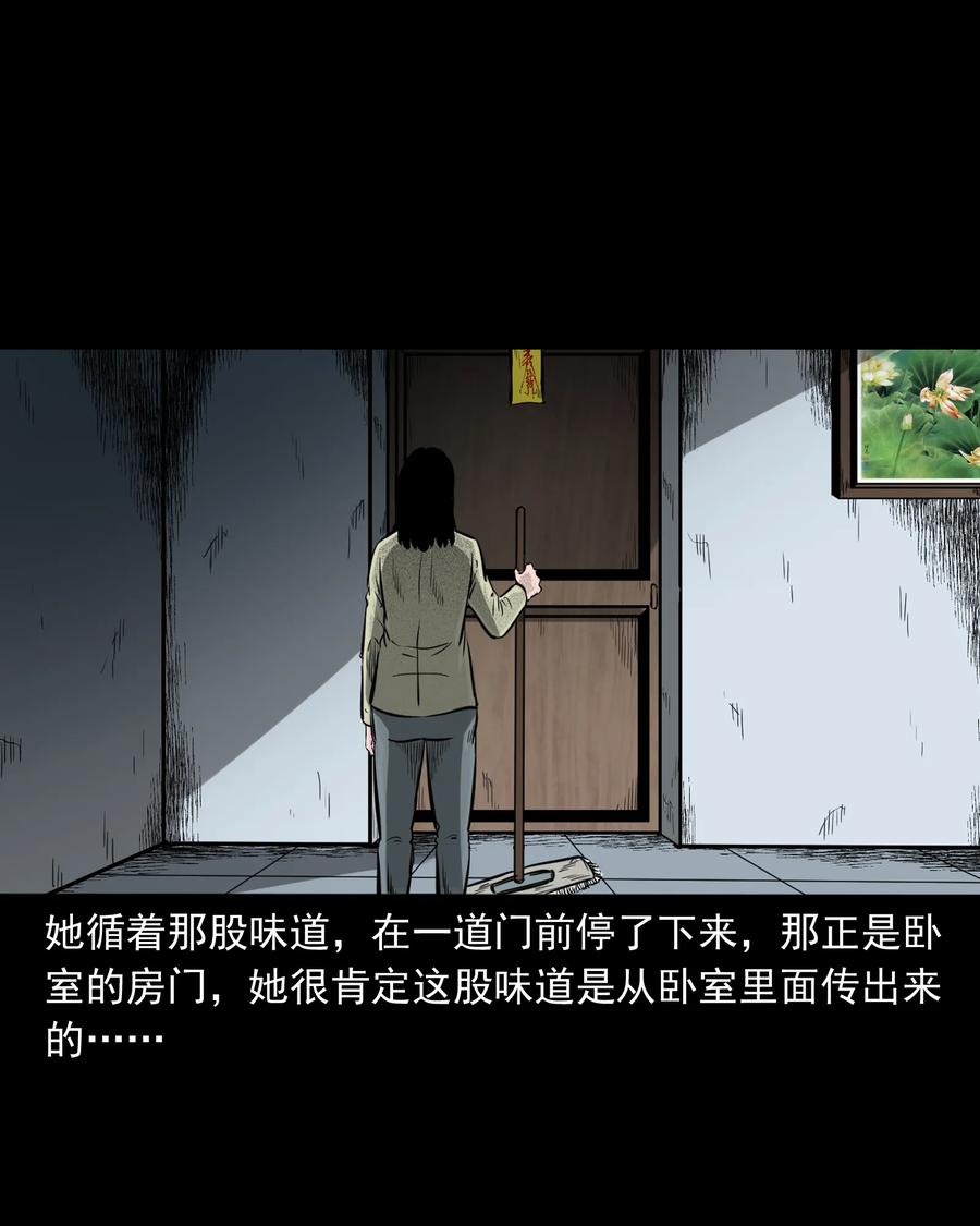 323 床下有人55