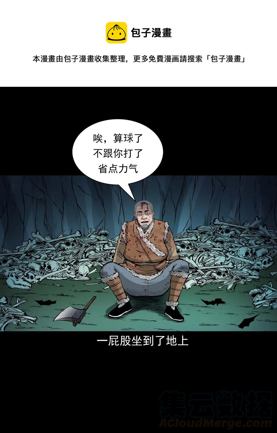 494 老烟鬼8539
