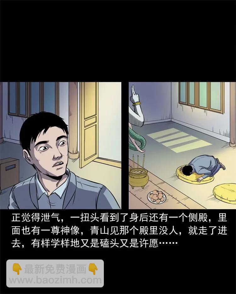 254 瘟神38