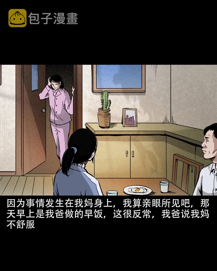 643 死人托梦2