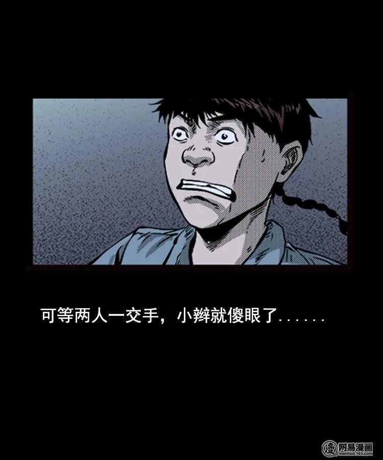 89 营救马疯子二（上）65