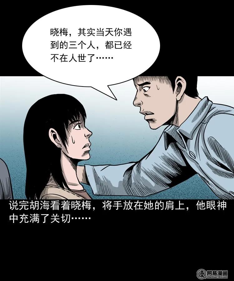 163 新屋里的敲门声83