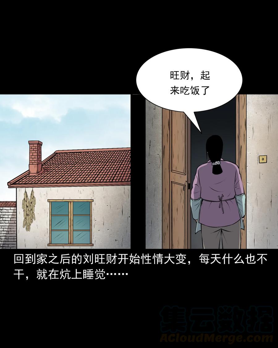 375 老烟鬼（二十六）20