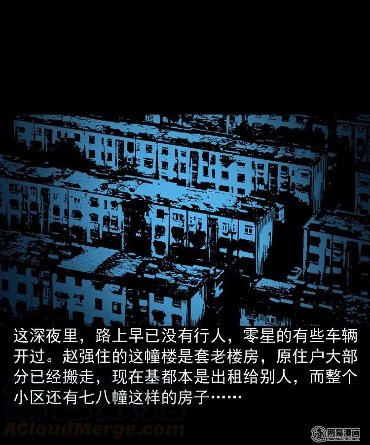 154 鬼眼烙（上）8