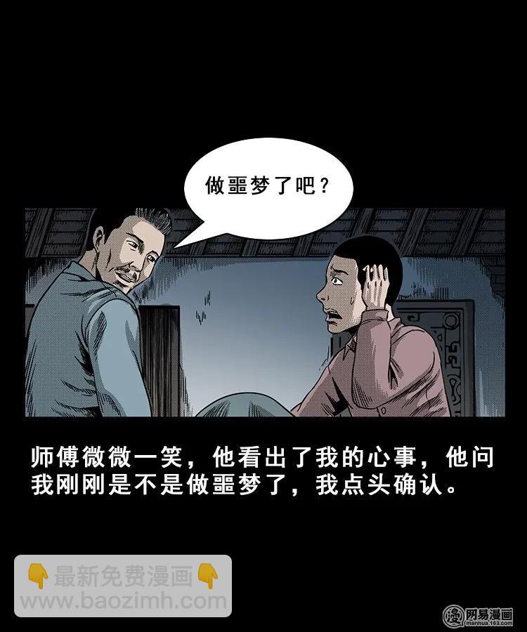 100 扎彩匠破凶宅（下）46