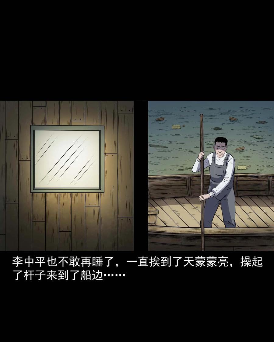 315 船上的噩梦34