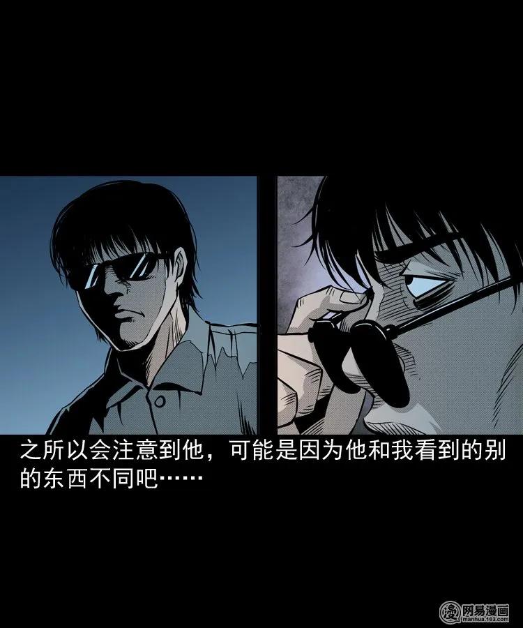 153 阴阳眼（三）3