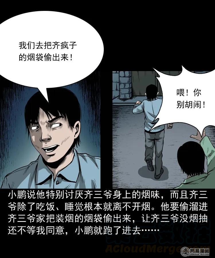176 乡村怪咖（一）20