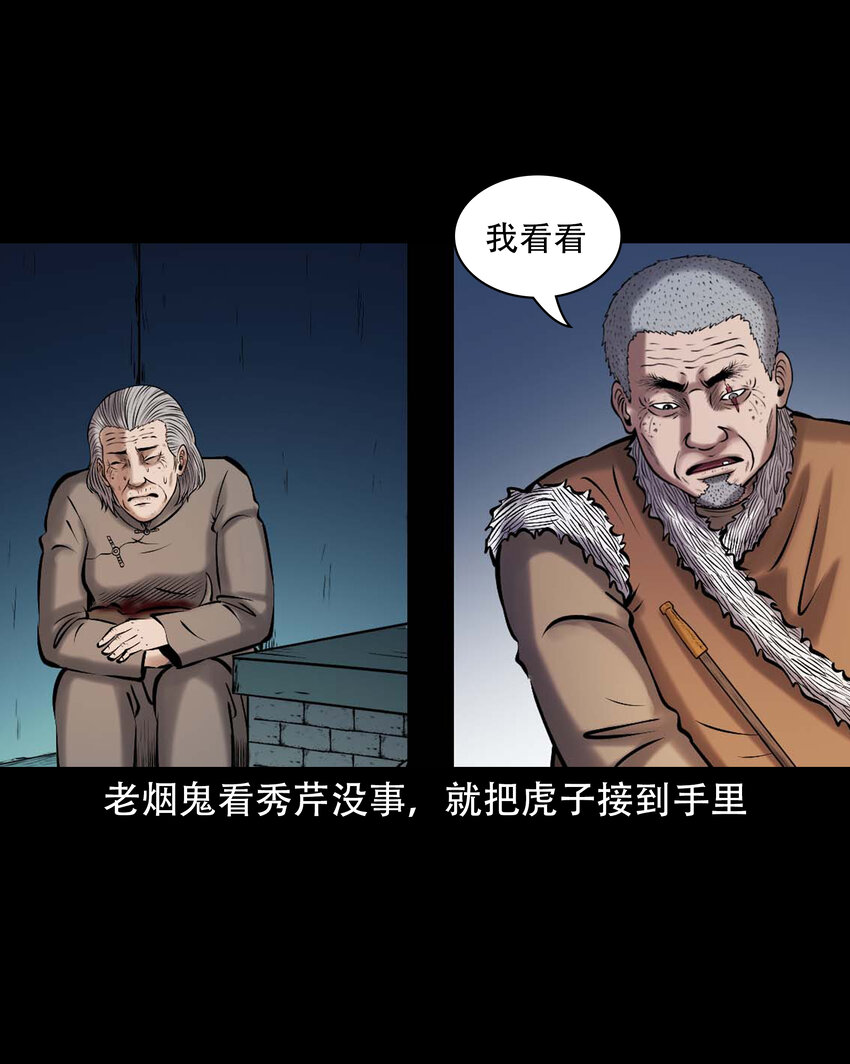 650 老烟鬼165话51