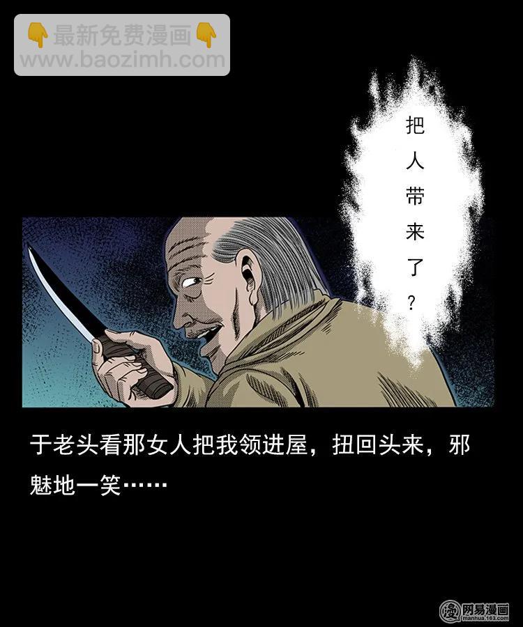 75 扎彩匠之人皮影（上）54