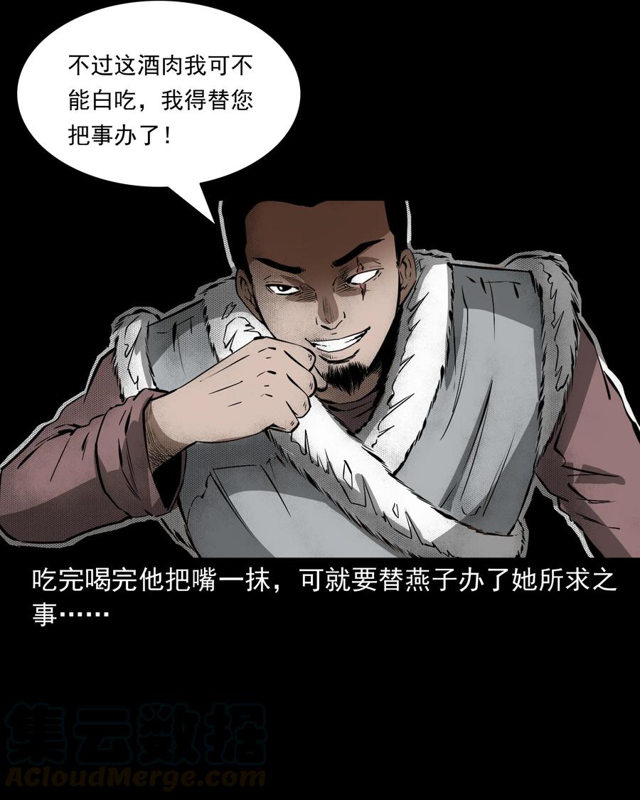 503 山神传说三60