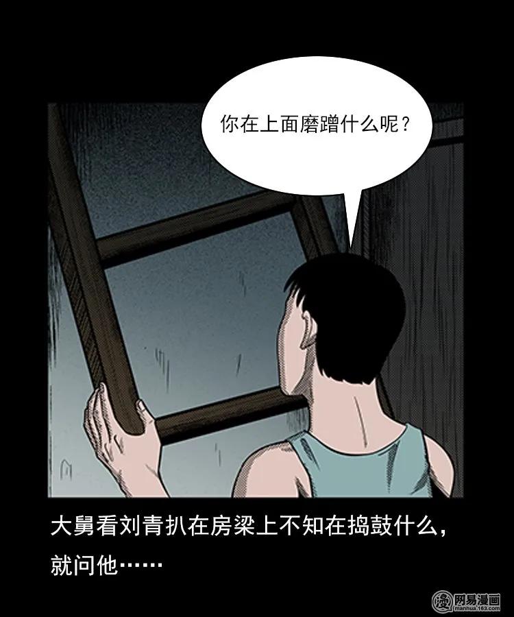 78 照妖镜（上）43