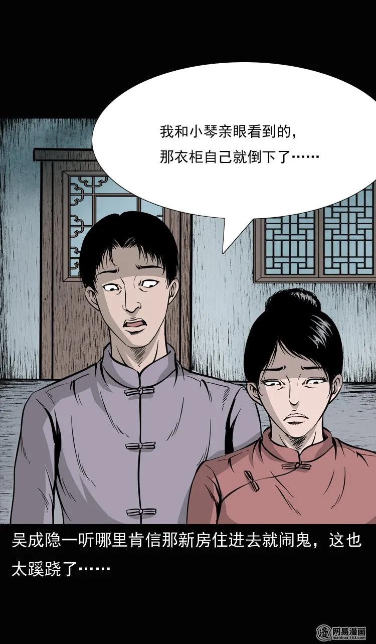 136 厌胜（上）22