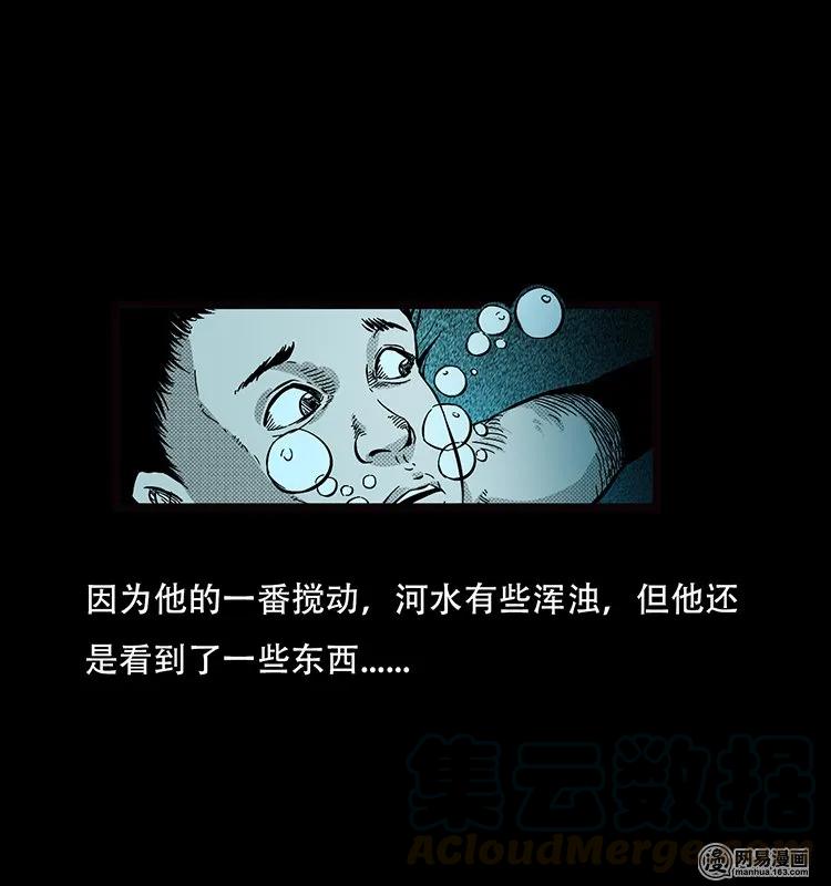 69 龙王尸（上）42