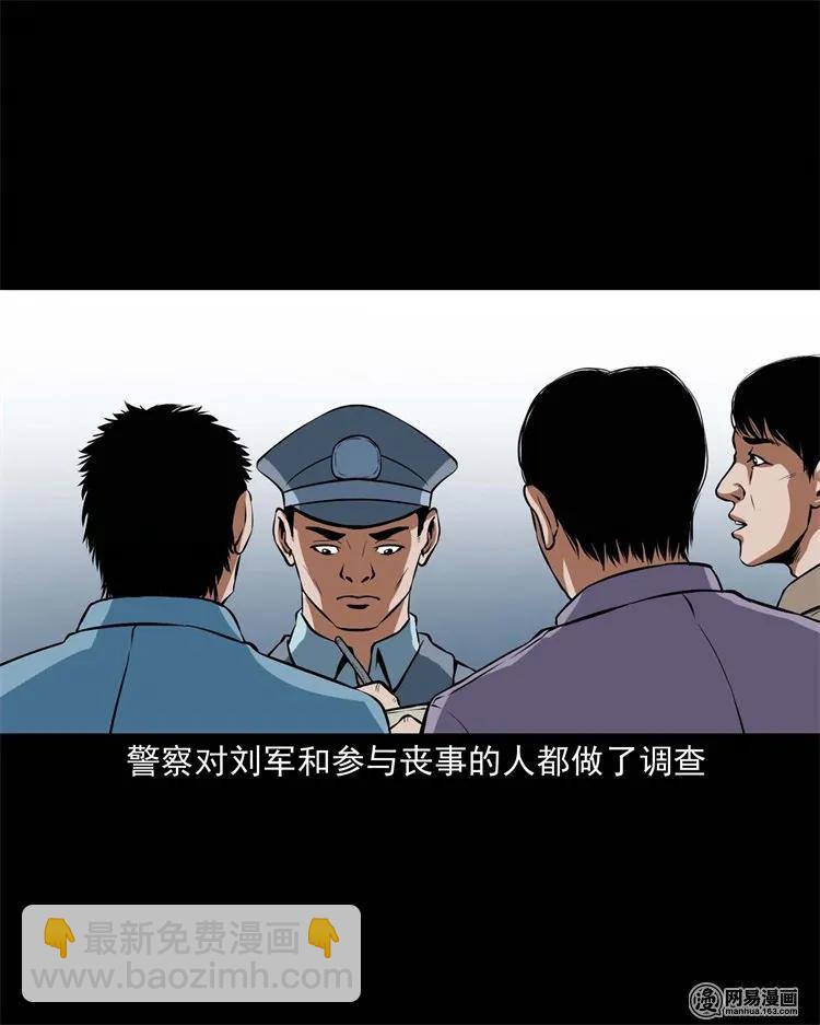 218 拍案惊奇43