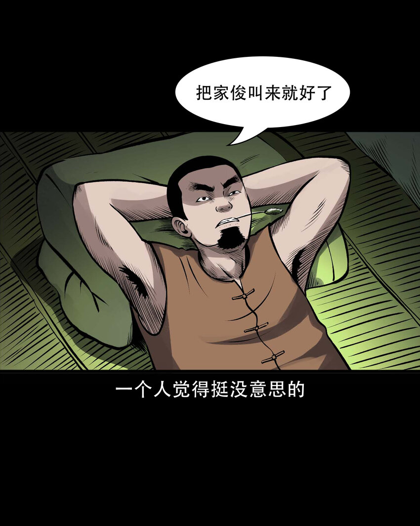 599.1 老烟鬼137话5