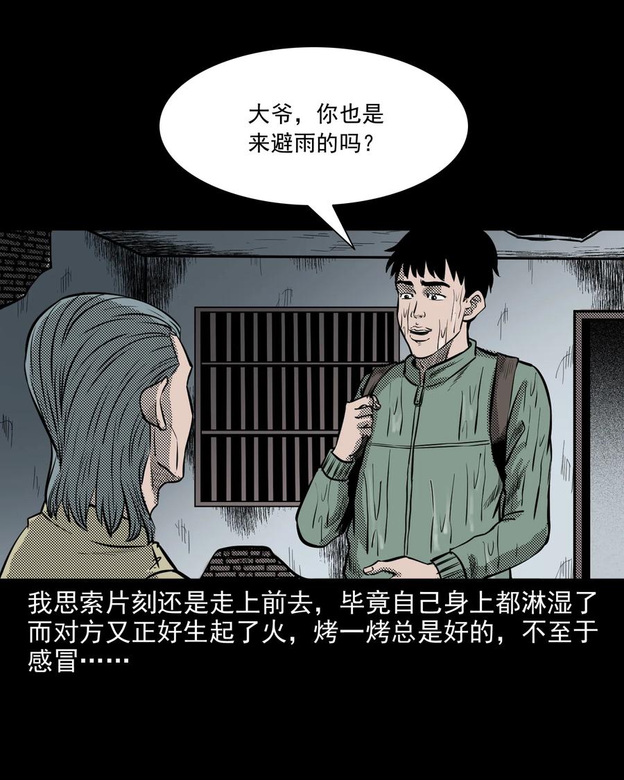 296 山中事30