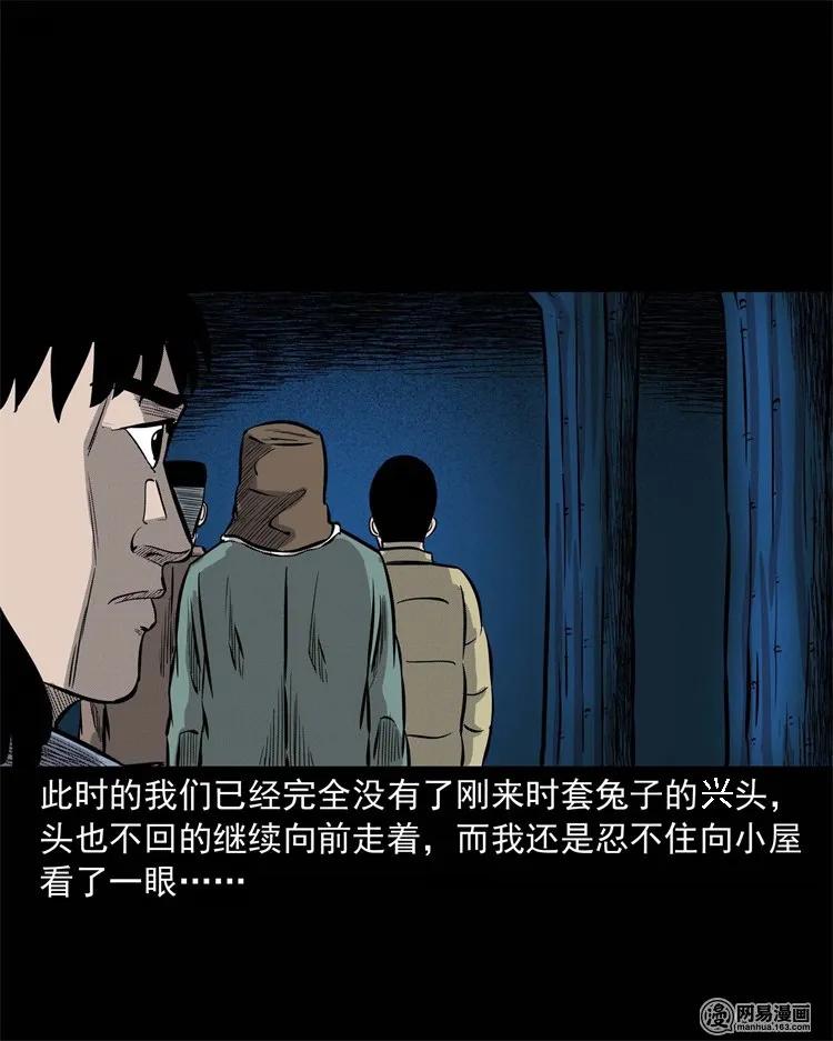 228 林中诡事77