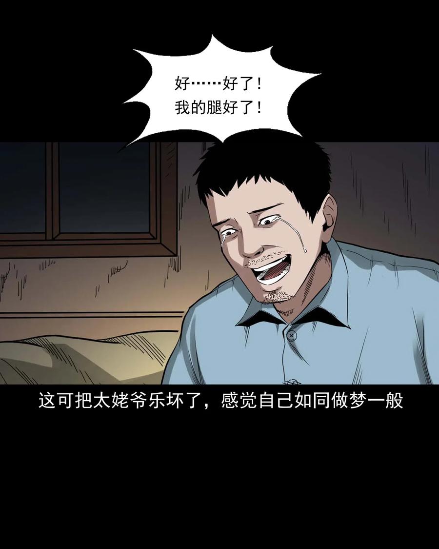444 白神医34