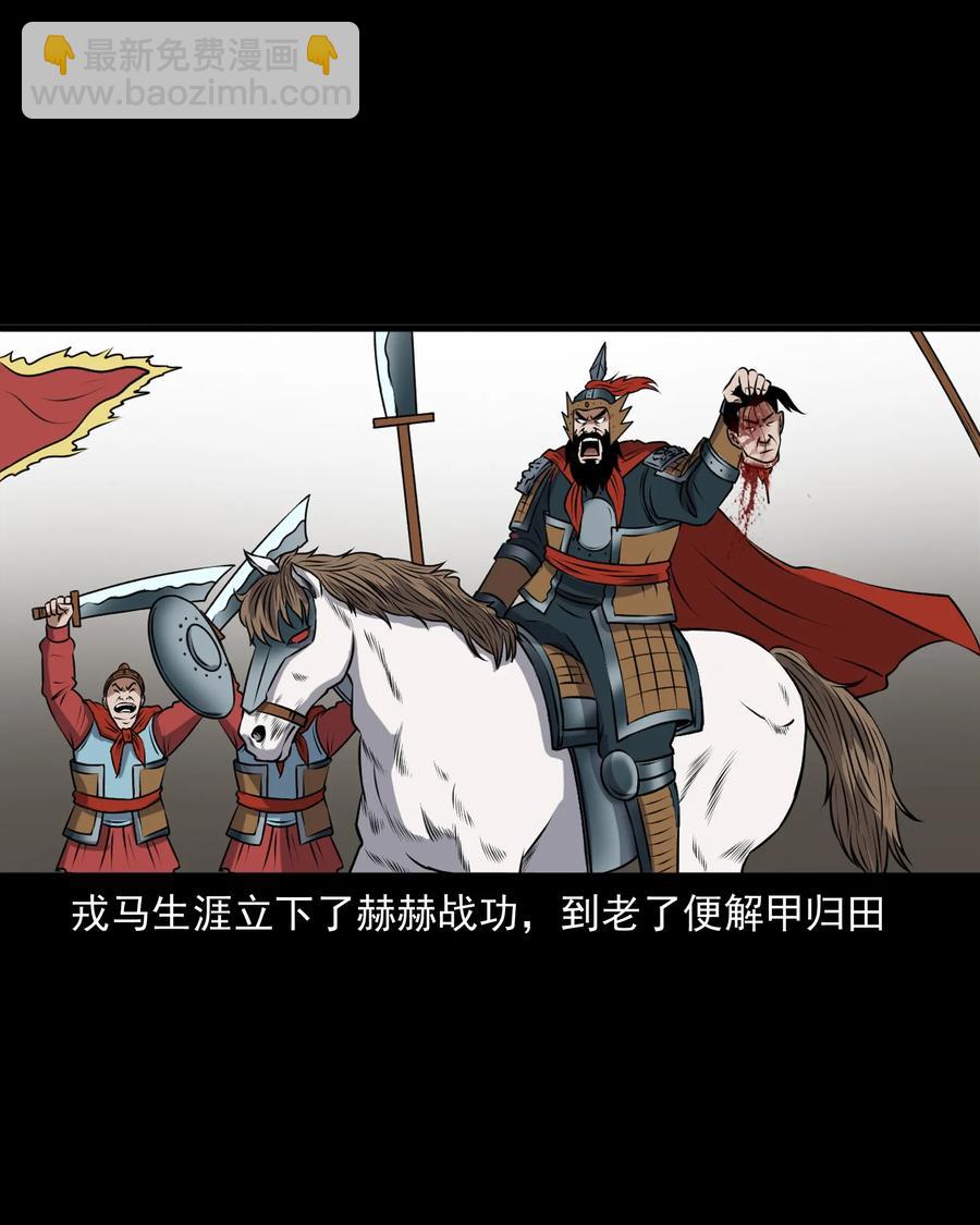 375 老烟鬼（二十六）59