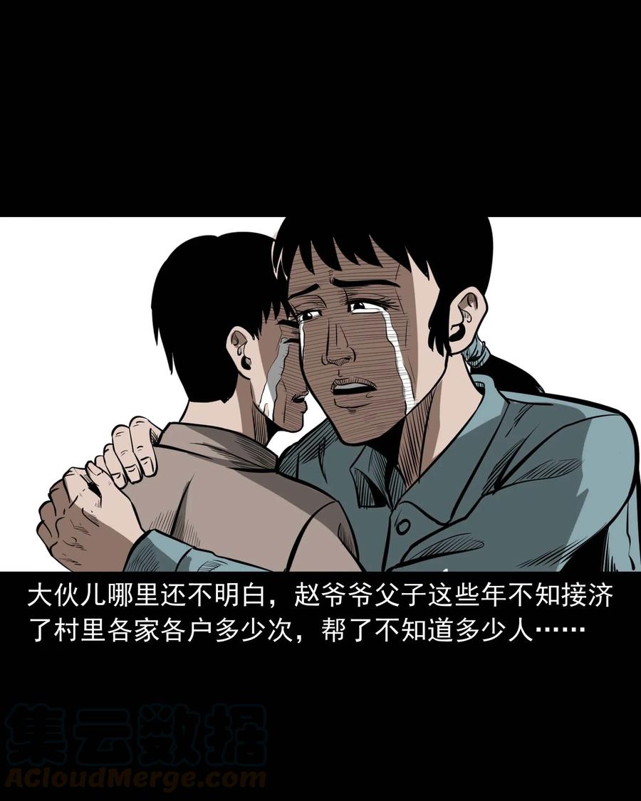 311 白眼狼72