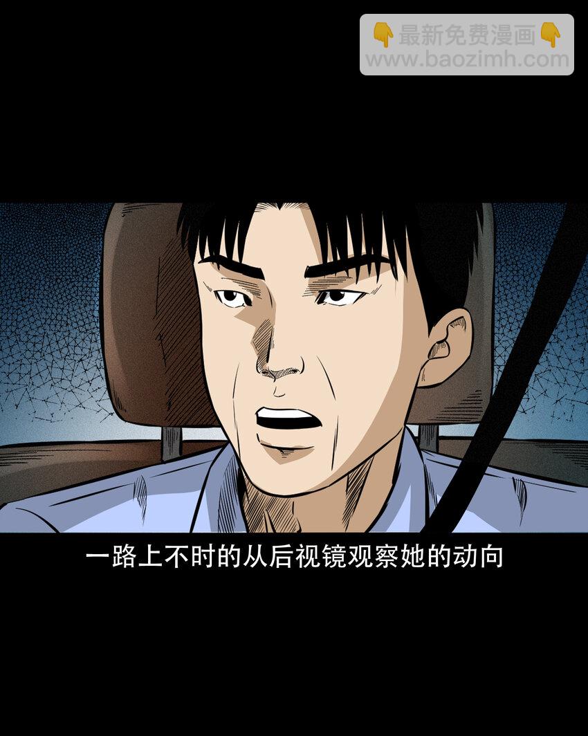 604.1 午夜搭车的孕妇27