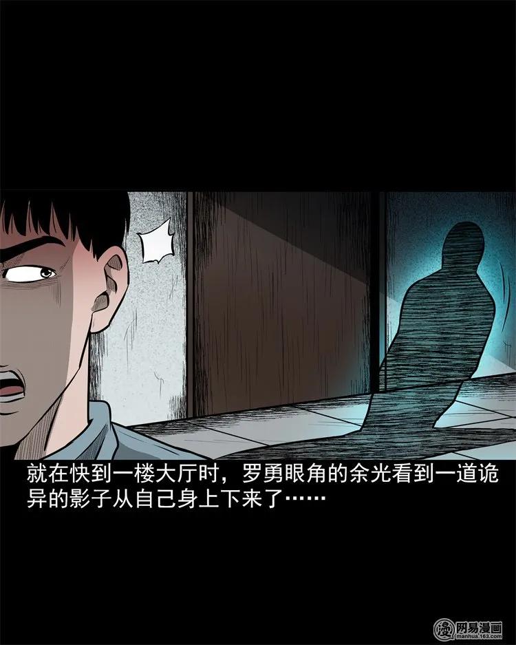 202 大厦闹鬼事件41
