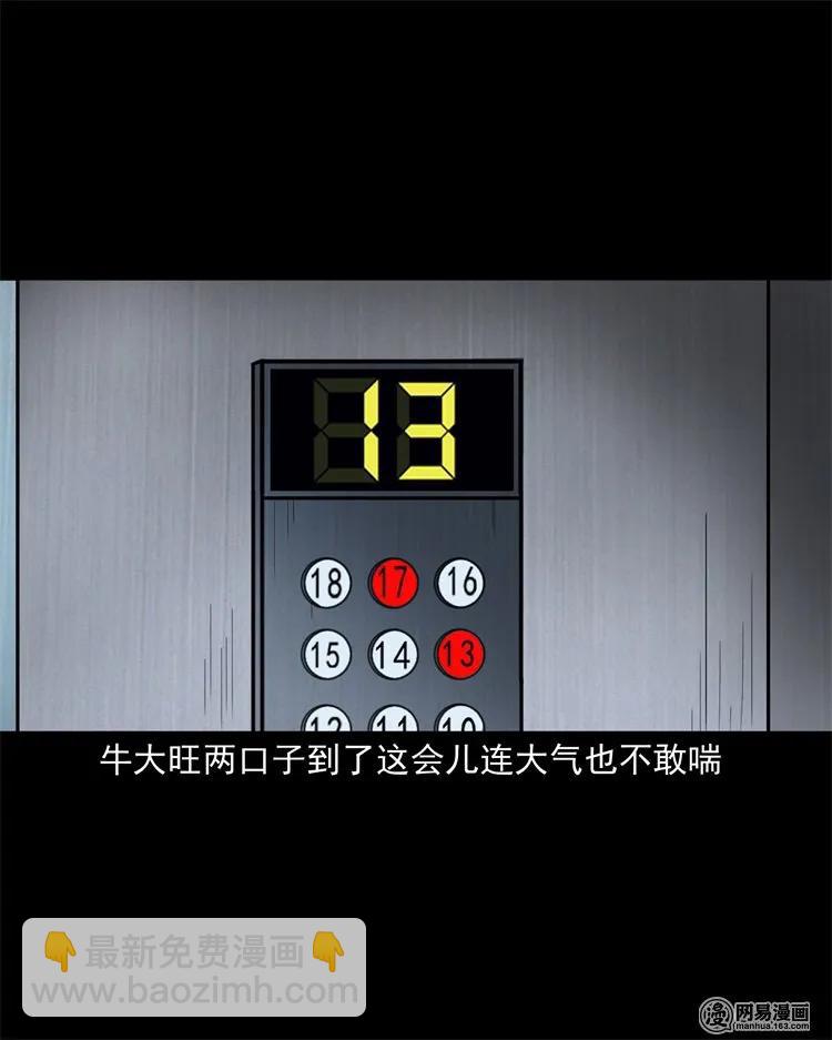 226 电梯27