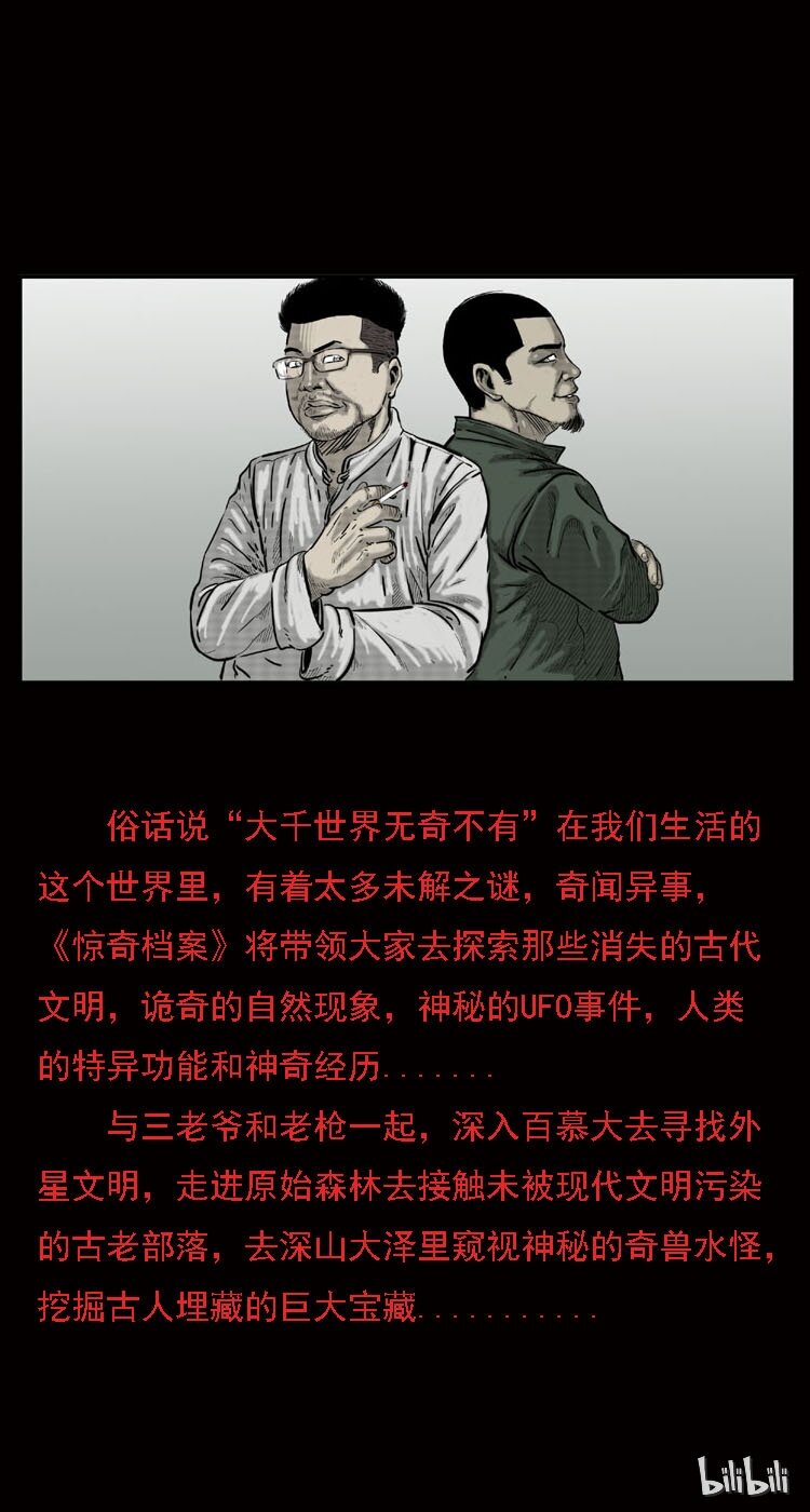 11 长江断流事件66
