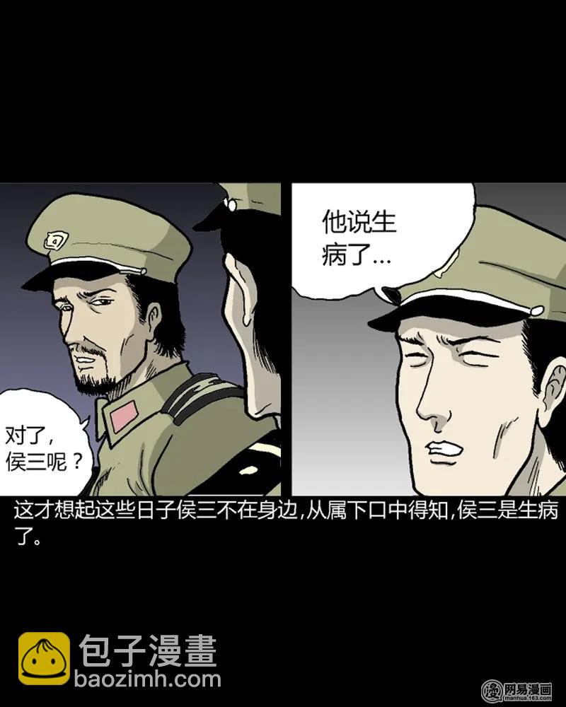210 民国诡事（三）13