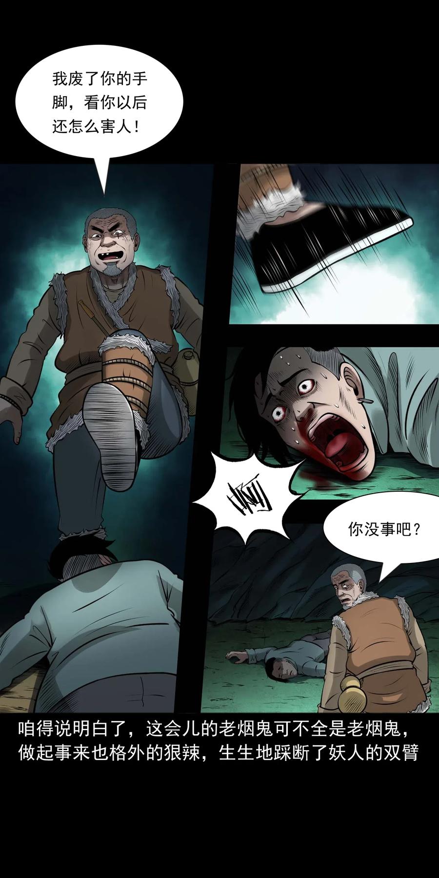 443 老烟鬼6019