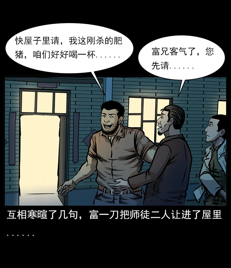 21 春节特别篇21