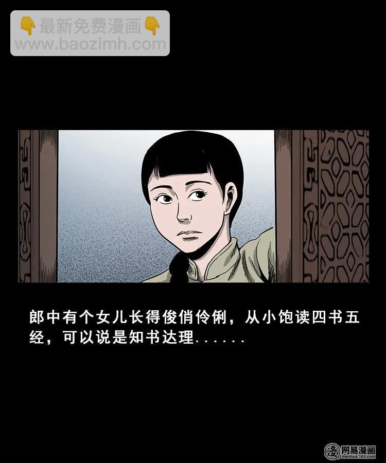 98 扎彩匠破凶宅（上）62