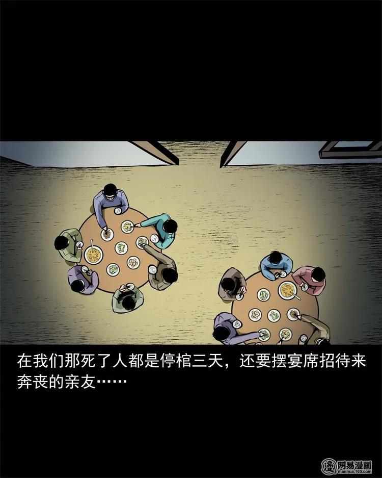 218 拍案惊奇22