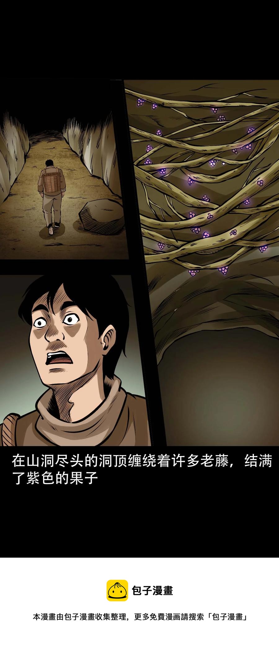 577 老烟鬼126话8