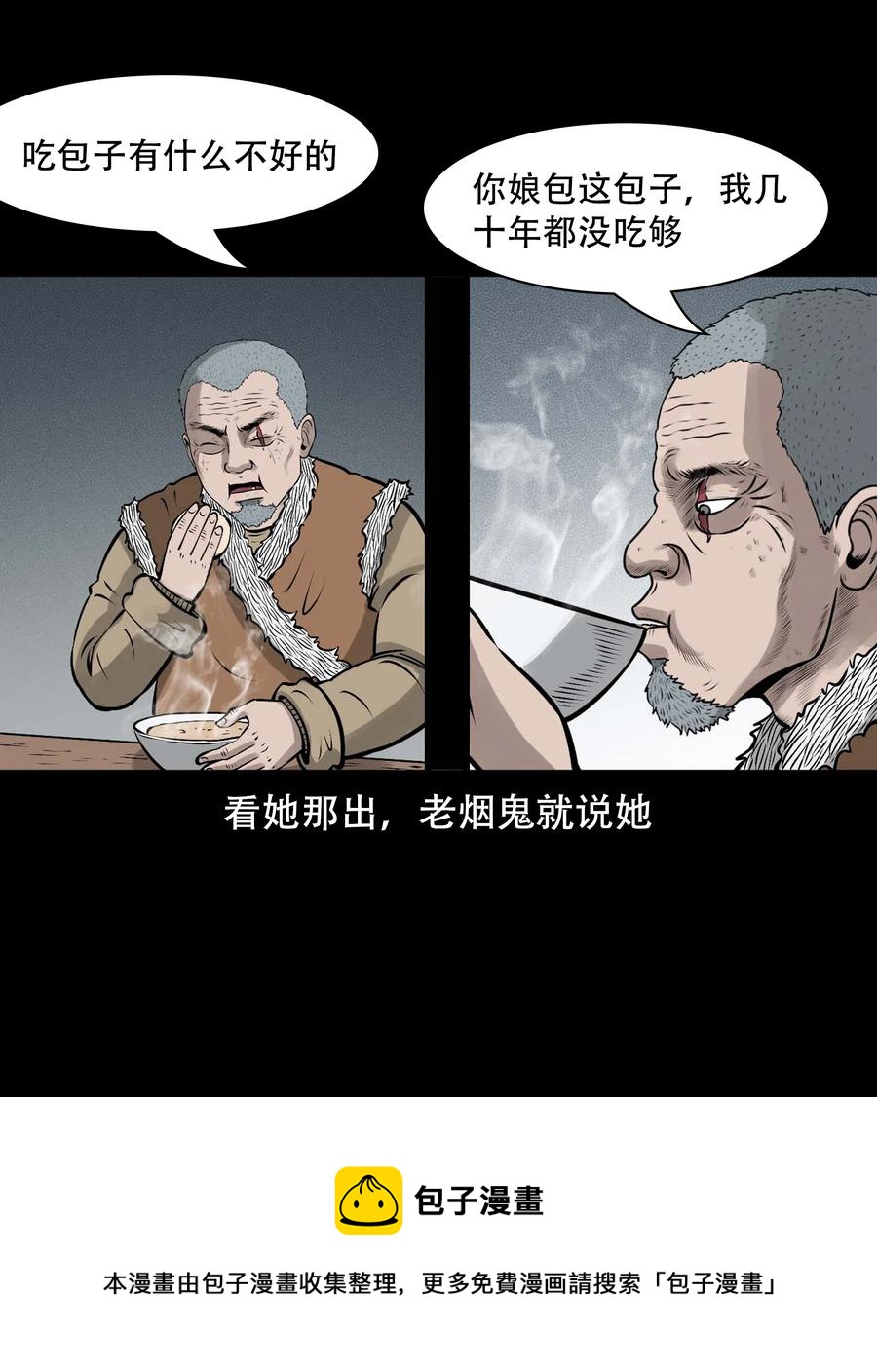 567 老烟鬼120话4