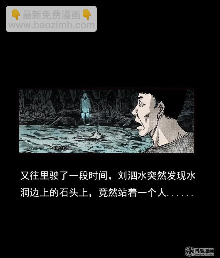 71 鬼哭涧捞尸（上）62