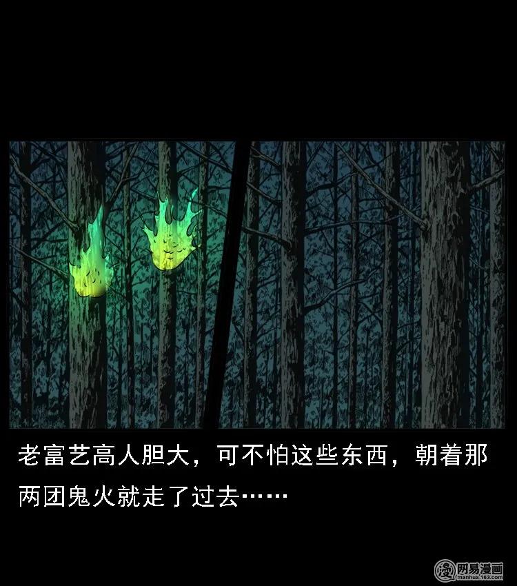 52 富一刀战黄妖（中）29