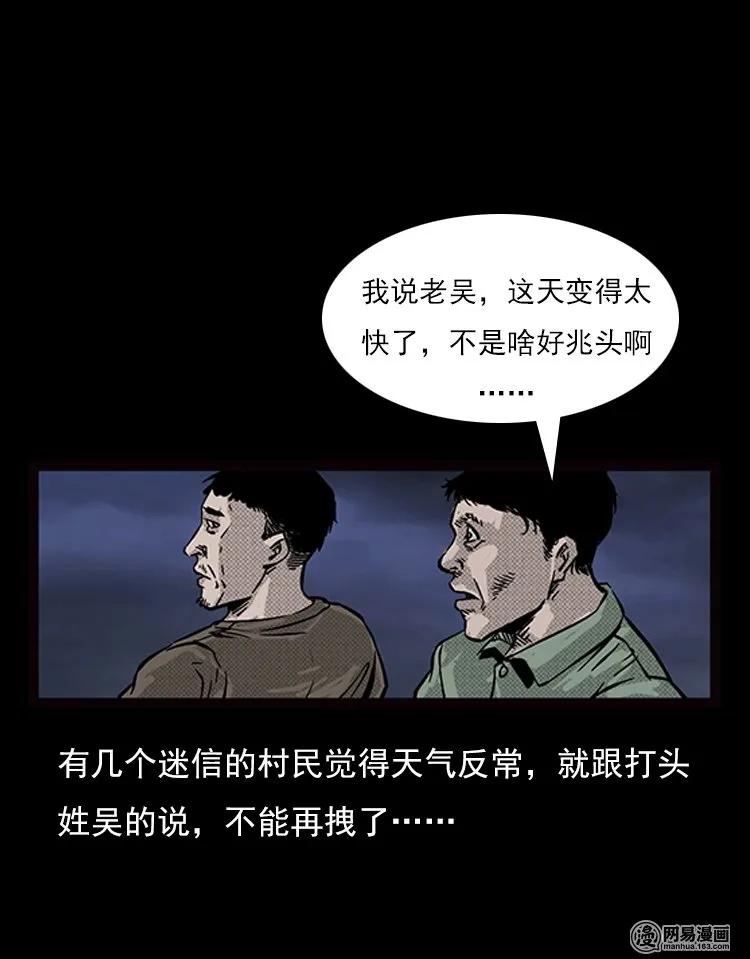 73 锁龙井（上）22
