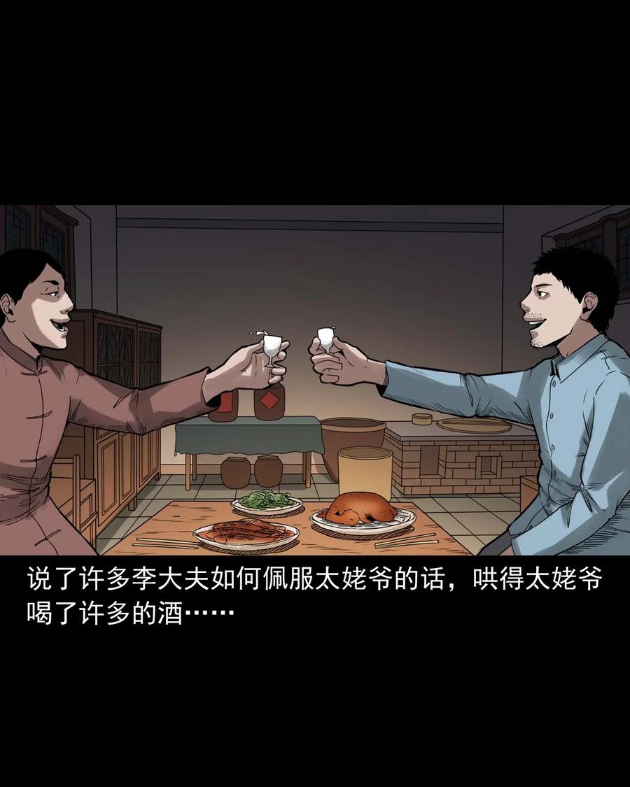 444 白神医50